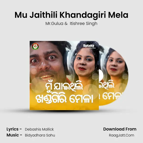 Mu Jaithili Khandagiri Mela mp3 song