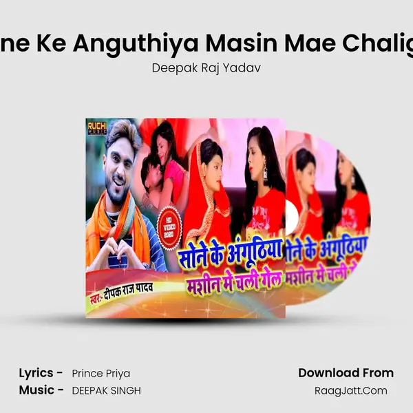 Sone Ke Anguthiya Masin Mae Chaligel MP3 Song by Deepak Raj Yadav Cover