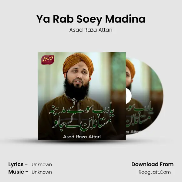 Ya Rab Soey Madina - Single - 