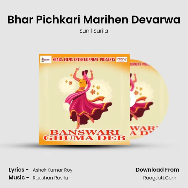 Bhar Pichkari Marihen Devarwa MP3 Song by Sunil Surila Cover