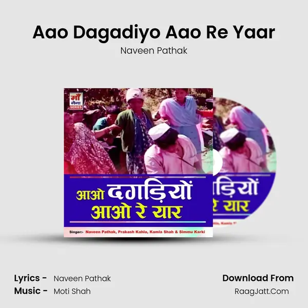Aao Dagadiyo Aao Re Yaar MP3 Song by Naveen Pathak Cover