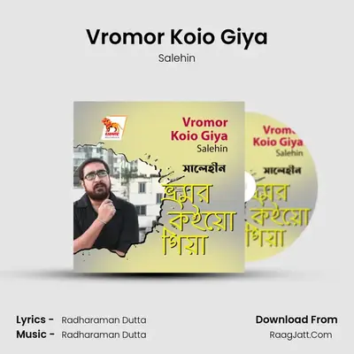 Vromor Koio Giya - 