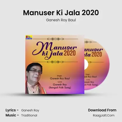 Manuser Ki Jala 2020 - 