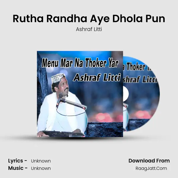 Rutha Randha Aye Dhola Pun MP3 Song by Ashraf Litti Cover