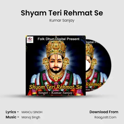Shyam Teri Rehmat Se Cover