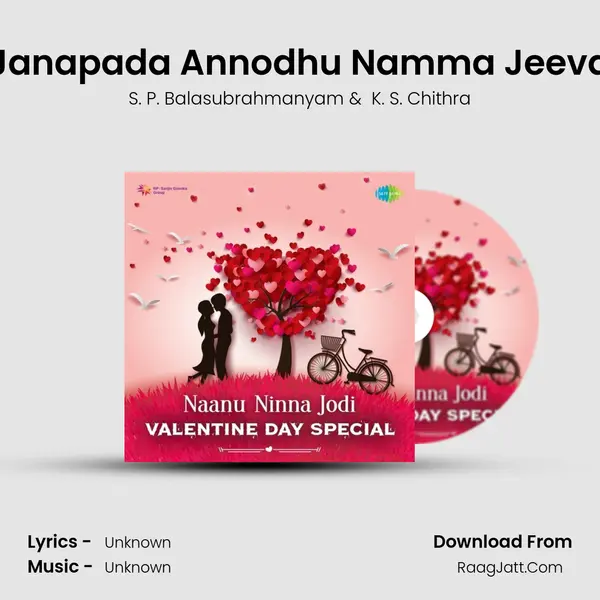 Janapada Annodhu Namma Jeeva Cover