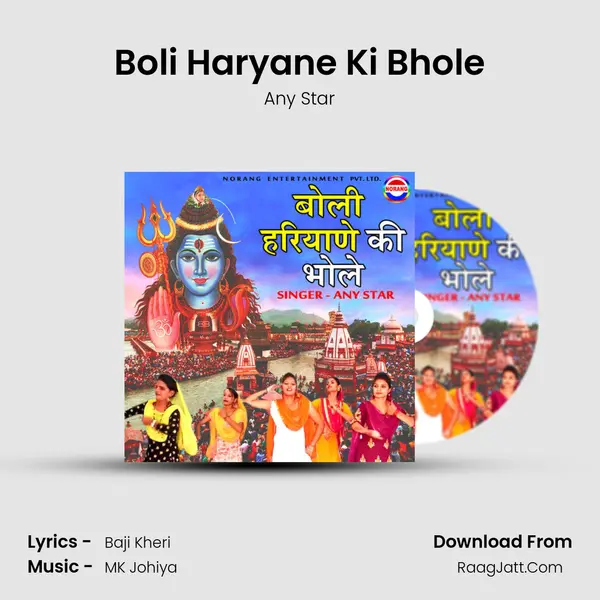 Boli Haryane Ki Bhole - 