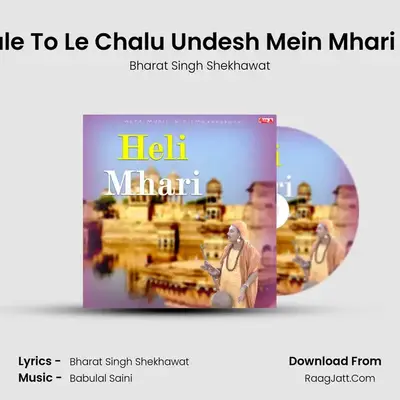 Chale To Le Chalu Undesh Mein Mhari Heli MP3 Song by Bharat Singh Shekhawat Cover