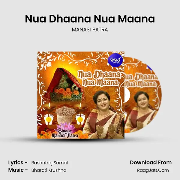 Nua Dhaana Nua Maana MP3 Song by MANASI PATRA Cover