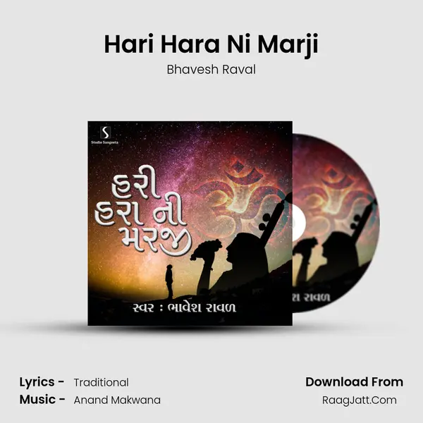 Hari Hara Ni Marji - Bhavesh Raval