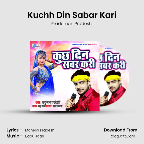 Kuchh Din Sabar Kari mp3 song