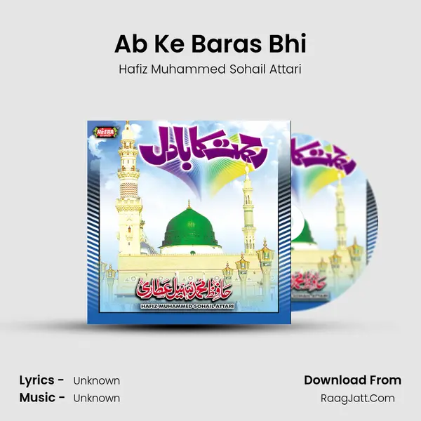 Ab Ke Baras Bhi mp3 song