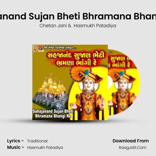 Sahjanand Sujan Bheti Bhramana Bhangi Re - 