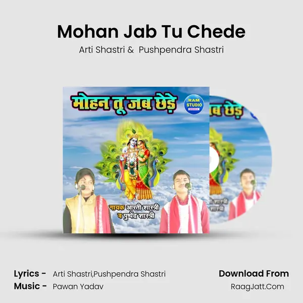 Mohan Jab Tu Chede MP3 Song by Arti Shastri Cover