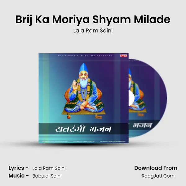 Brij Ka Moriya Shyam Milade MP3 Song by Lala Ram Saini Cover