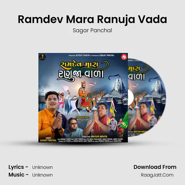 Ramdev Mara Ranuja Vada MP3 Song by Sagar Panchal Cover