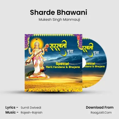 Sharde Bhawani (From Sharde Bhawani) mp3 song