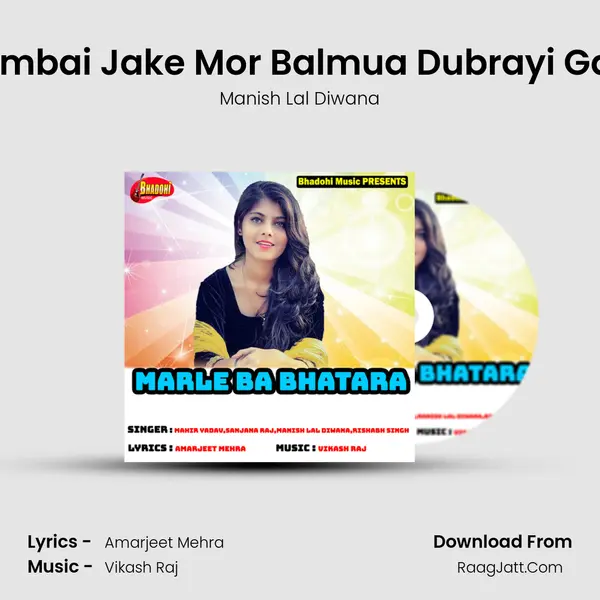 Mumbai Jake Mor Balmua Dubrayi Gaile MP3 Song by Manish Lal Diwana Cover