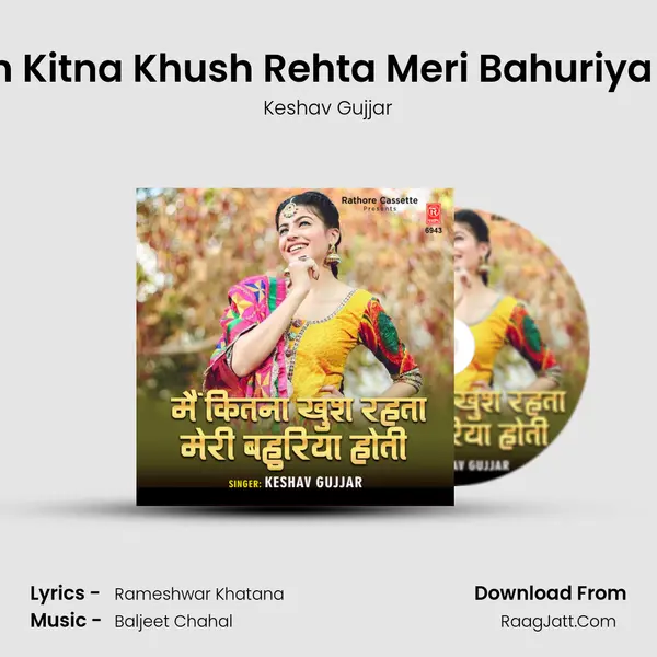 Main Kitna Khush Rehta Meri Bahuriya Hoti MP3 Song by Keshav Gujjar Cover