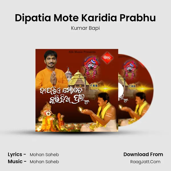 Dipatia Mote Karidia Prabhu MP3 Song by Kumar Bapi Cover