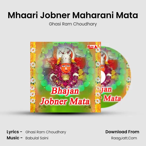Mhaari Jobner Maharani Mata MP3 Song by Ghasi Ram Choudhary Cover