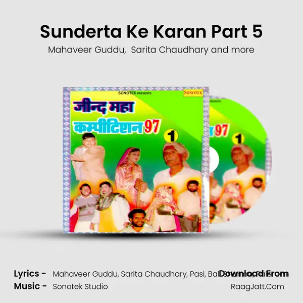 Sunderta Ke Karan Part 5 MP3 Song by Mahaveer Guddu Cover