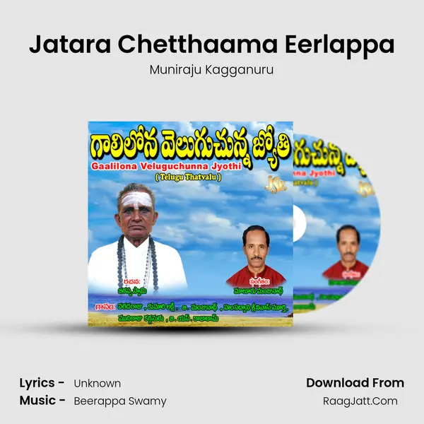 Muniraju Kagganuru
