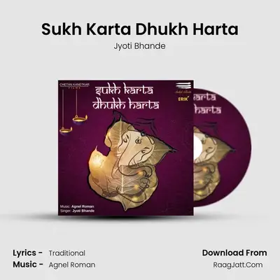 Sukh Karta Dhukh Harta MP3 Song by Jyoti Bhande Cover