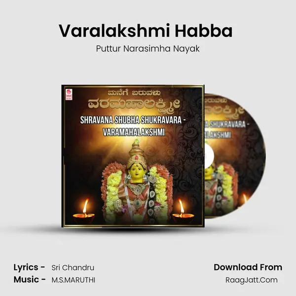 Varalakshmi Habba (From "Goravanahalli Lakumige Chellirella Malligeya") Cover