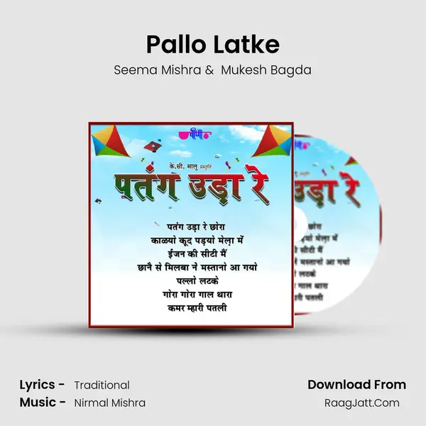 Pallo Latke Cover