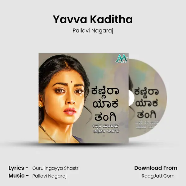Yavva Kaditha MP3 Song by Pallavi Nagaraj Cover