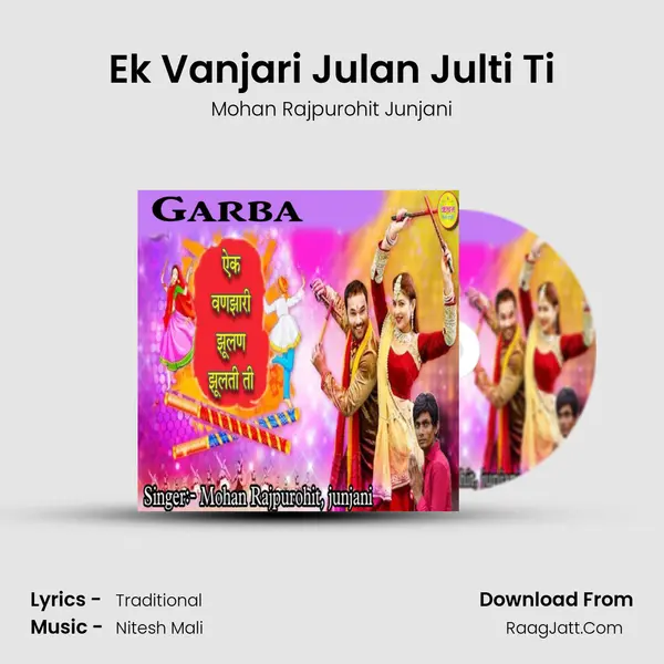Ek Vanjari Julan Julti Ti - Mohan Rajpurohit Junjani