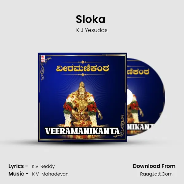Sloka (From "Shabarimale Swamy Ayyappa") Cover