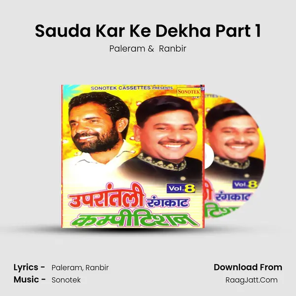Sauda Kar Ke Dekha Part 1 MP3 Song by Paleram Cover