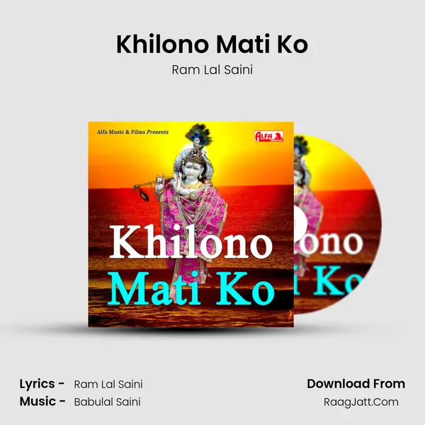 Khilono Mati Ko MP3 Song by Ram Lal Saini Cover