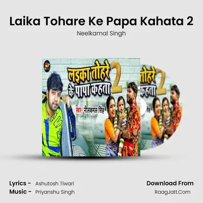 Laika Tohare Ke Papa Kahata 2 MP3 Song by Neelkamal Singh Cover