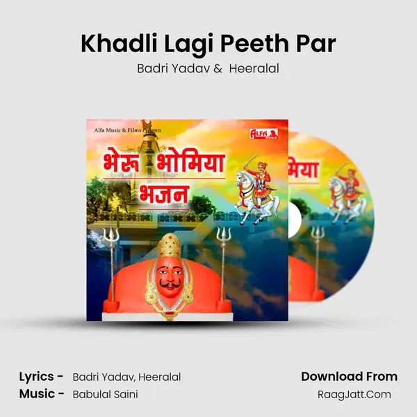 Khadli Lagi Peeth Par mp3 song