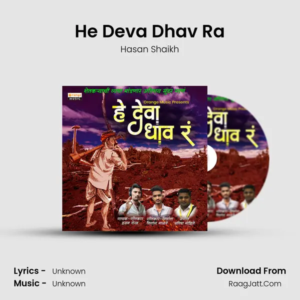 He Deva Dhav Ra MP3 Song by Hasan Shaikh Cover