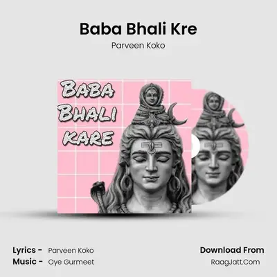 Baba Bhali Kre - 