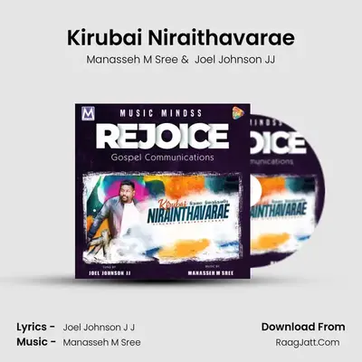 Kirubai Niraithavarae MP3 Song by Manasseh M Sree Cover