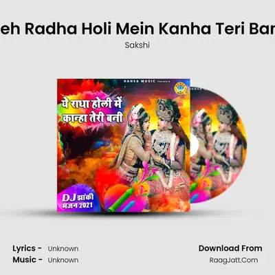 Yeh Radha Holi Mein Kanha Teri Bani MP3 Song by Sakshi Cover
