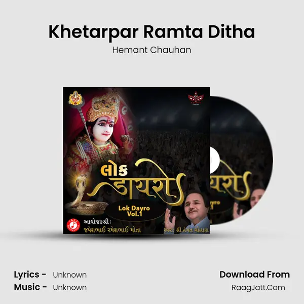 Khetarpar Ramta Ditha MP3 Song by Hemant Chauhan Cover