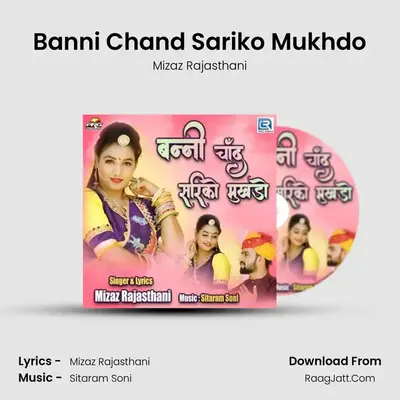Banni Chand Sariko Mukhdo - Mizaz Rajasthani