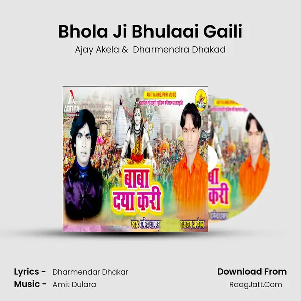 Bhola Ji Bhulaai Gaili mp3 song