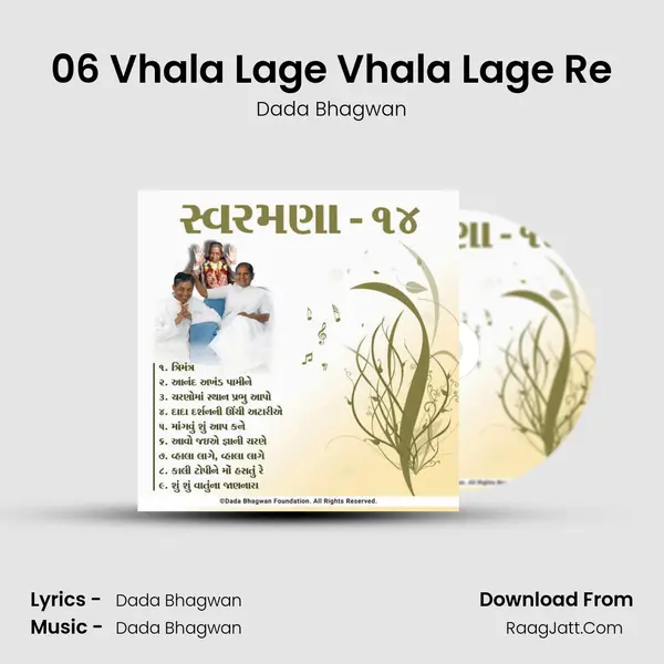 06 Vhala Lage Vhala Lage Re MP3 Song by Dada Bhagwan Cover