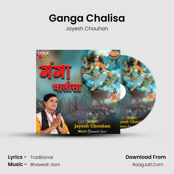 Ganga Chalisa mp3 song