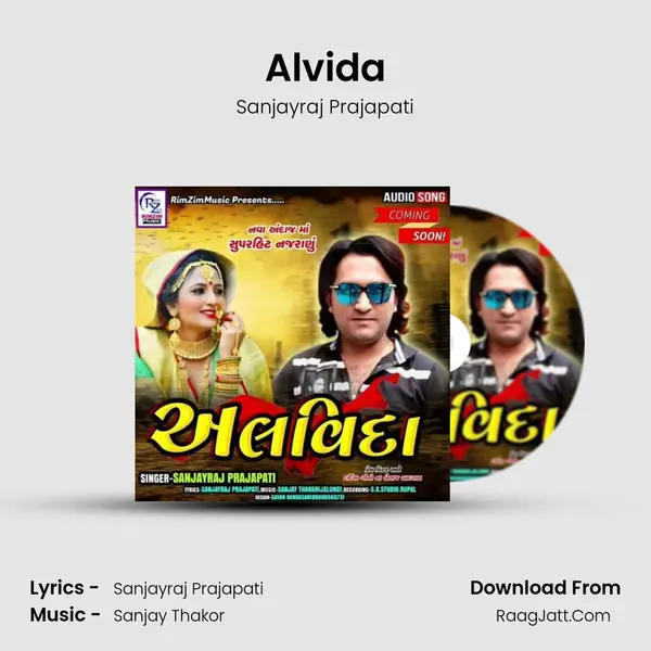Alvida MP3 Song by Sanjayraj Prajapati Cover