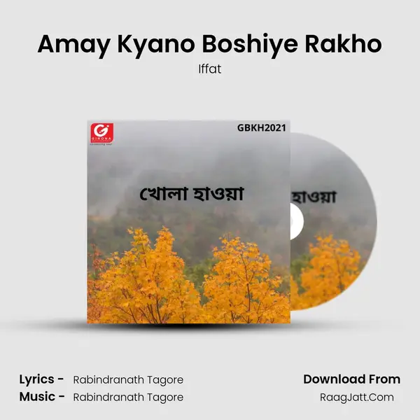 Amay Kyano Boshiye Rakho MP3 Song by Iffat Cover