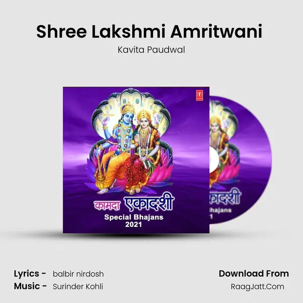 Shree Lakshmi Amritwani (From "Shree Lakshmi Amritwani") Cover