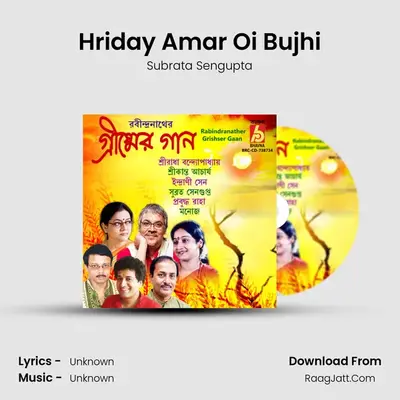Hriday Amar Oi Bujhi MP3 Song by Subrata Sengupta Cover